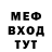 Меф мука _Dan4ick_