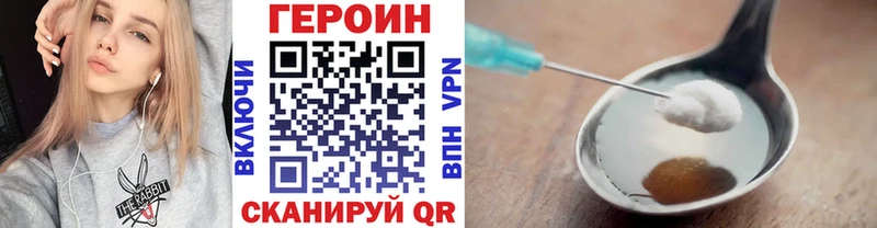 ГЕРОИН VHQ  где купить наркоту  Кондрово 