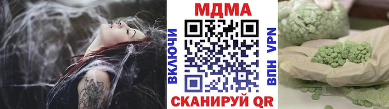 MDMA молли  Кондрово 