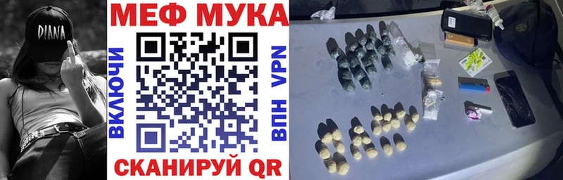Меф мяу мяу кристаллы Кондрово