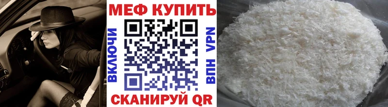 МЕФ мяу мяу  Кондрово 